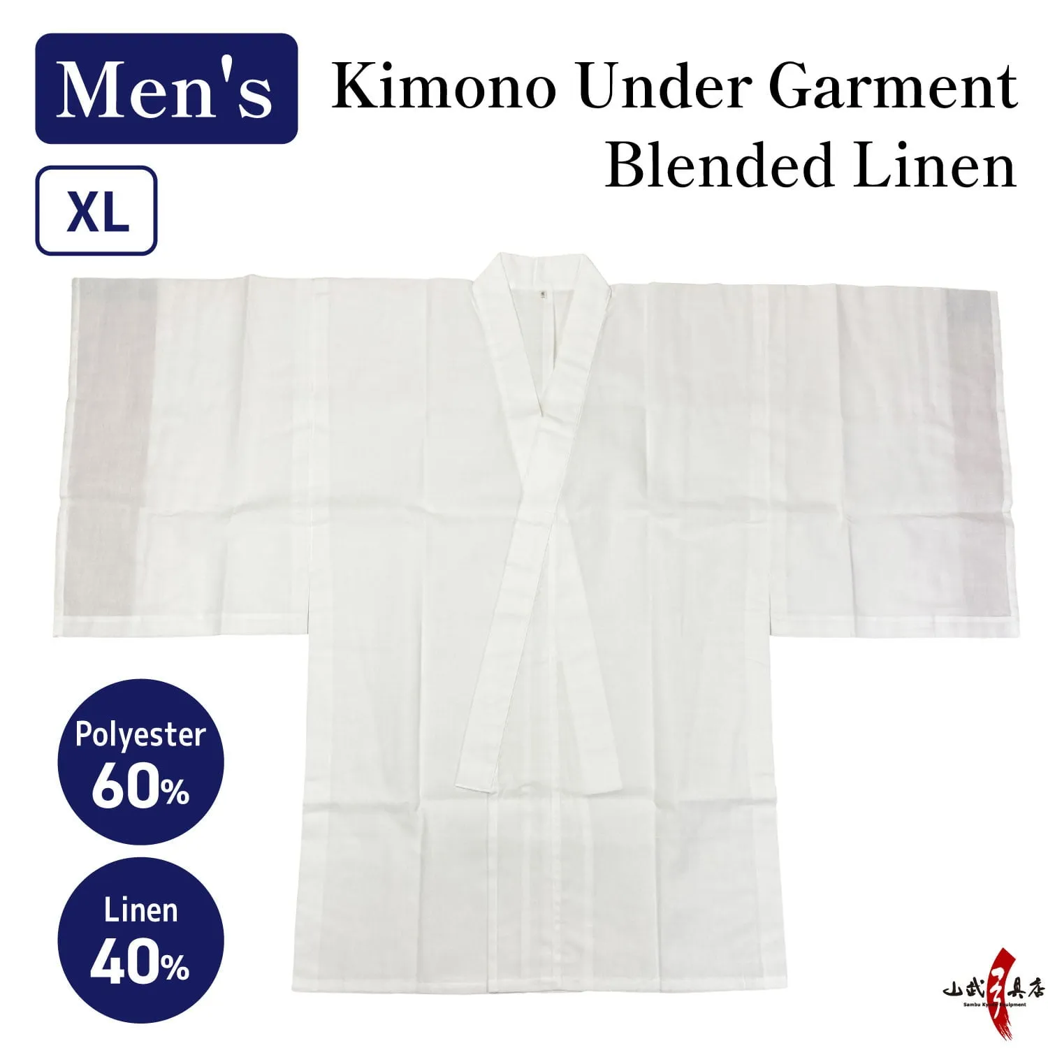 【H-043】 Blended Linen Kimono Under Garment Size：XL 本麻混 下着 男性用 襦袢  特大 弓道 弓具 弓道着物